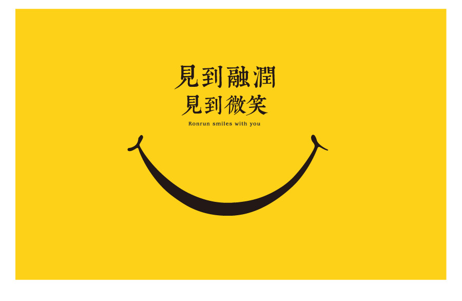 融润微信