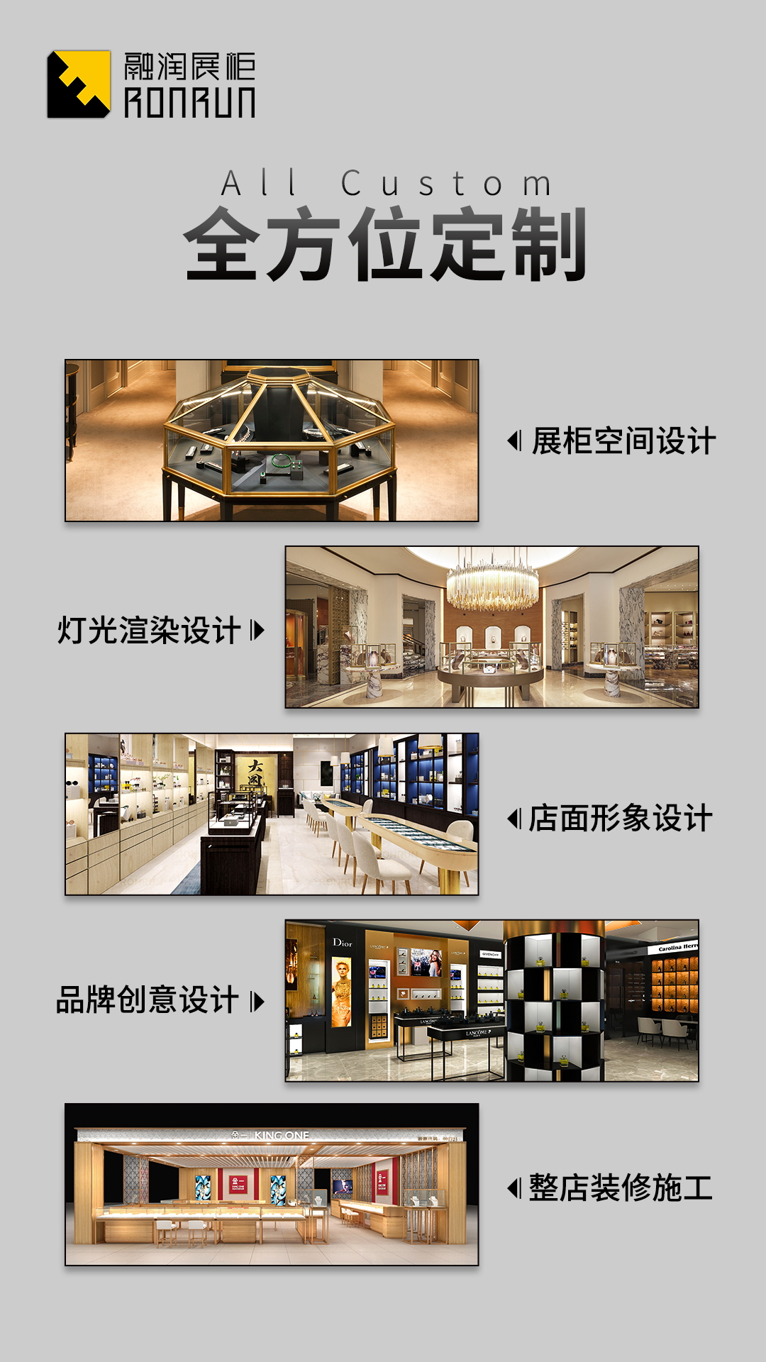 珠宝展示柜