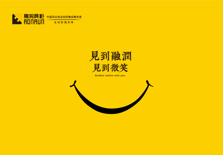 融润微笑